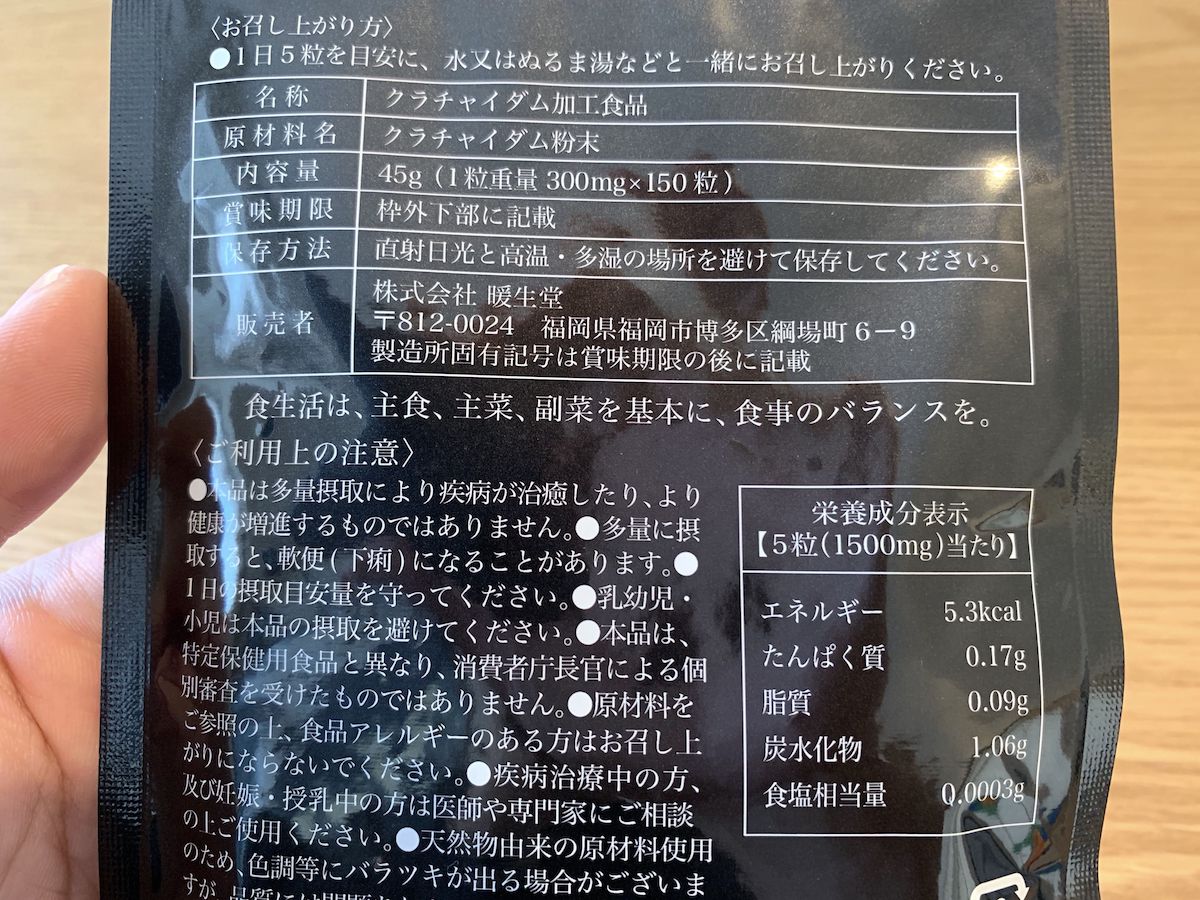 ブラックドラゴンの裏面表示（2018年）